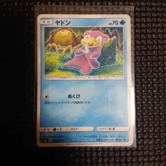 ヤドン C SM8 超爆インパクト 024/095 ポケモンカードゲーム