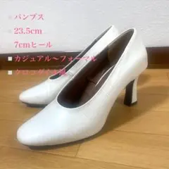 【即日発送❗️】23.5cm パンプス Mサイズ ホワイト ヒール7cm