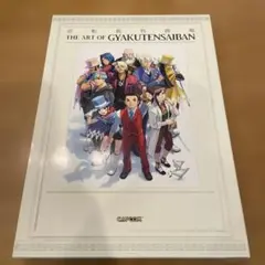 逆転裁判画集 THE ART OF GYAKUTENSAIBAN イラスト集 Amazon.co.jp: 逆転裁判画集(全2巻) (カプコンオフィシャル