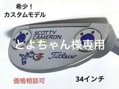 【3日間限定】スコッティキャメロンNEWPORT3 FireDragon