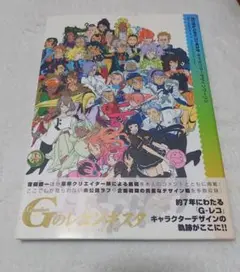 Amazon.co.jp: ガンダム Gのレコンギスタ キャラクターデザイン