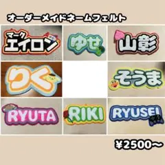 山下健二郎 ネームボード キーホルダー 三代目 JSB3 フェルトオーダー 山下健二郎 ネームボード キーホルダー 三代目 JSB3 フェルト