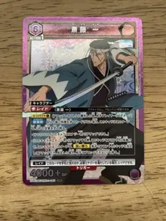 ユニオンアリーナ　斎藤一　るろうに剣心　匿名配送