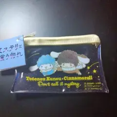 ミステリと言う勿れ 菅田将暉 シナモロール ポーチ 財布 小物入れ　12×7.5