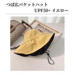 と*す様 つば広 ハット レディース UV カット 帽子 遮光 折りたたみ イエ