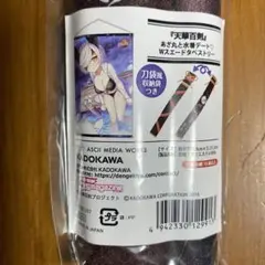 2025年最新】天華百剣 タペストリーの人気アイテム - メルカリ