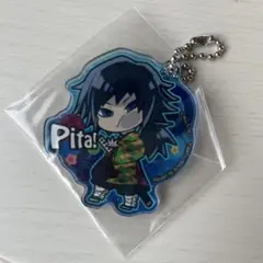 ぴた！でふぉるめ　キーホルダー　鬼滅の刃　義勇