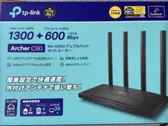TP-Link Archer C80 無線LANルーター