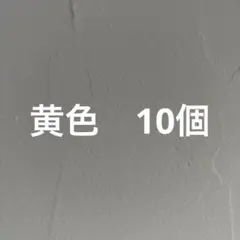 GOSEN グリップテープ 10個★迅速発送 アソート✳︎ゴーセンマイバチ13