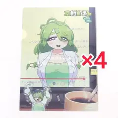 VTuber草村しげみ ゲーマーズ特典 クリアファイル 4枚 夏ゲマッパ