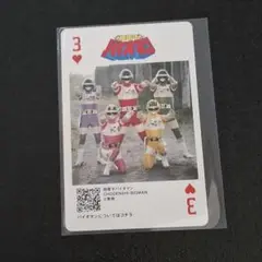 神田カレーグランプリ 戦隊ヒーロー トランプカード バイオマン　♥️3
