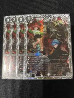 2025年最新】邪竜ジャブラッドの人気アイテム - メルカリ