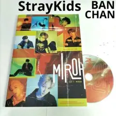中表紙・バンチャン BANCHAN⭐「Clé 1:MIROH」StrayKids