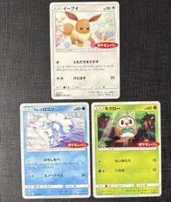 ポケモンカード ポケモンパン プロモ イーブイ アローラロコン モクロー