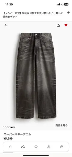 H&M スーパーバギーデニム 33/30