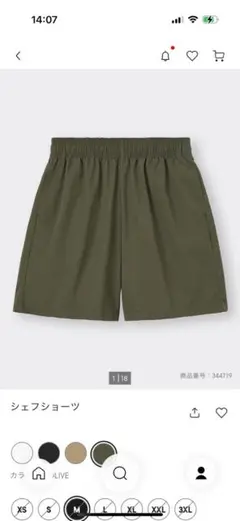 美品　GU シェフショーツ　S 344719