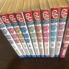 砂時計 全10巻セット 別冊フラワーコミックス
