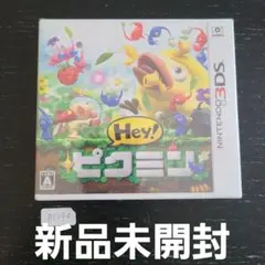 新品未開封　3DS Hey!ピクミン
