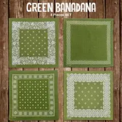 グリーン バンダナ 4枚セット 55×55cm コットン100% ペイズリー柄