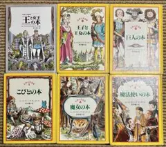 【中古】 魔法使いの本/復刊ドットコム/ルース・マニング・サンダーズ 2025年最新】ルース・マニング・サンダーズの人気アイテム