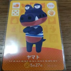 あつまれどうぶつの森　amiiboカード　ヤマト