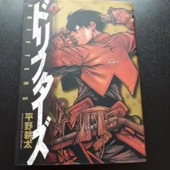 ドリフターズ 1~3巻