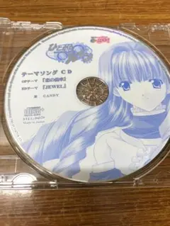 ひとがたルイン テーマソングCD