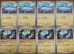 ポケモンカード　ブラックボルト　汎用カード　シビシラス　シビビール　各4枚