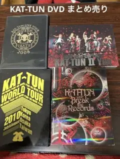 【まとめ売り】KAT-TUN ライブDVD 4枚セット