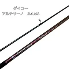 ダイコー アルテサーノ RA-92L TideStreamSpecial BORON ASSISTスピニングモデル シーバス Bibian 比比昂 - ダイコー アルテサーノ RA-92L