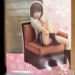 ANIPLEX+限定 購入特典付属 加藤恵〜お着替え中〜(かとうめぐみ) 冴えない彼女の育てかた♭ 1/7 完成品 フィギュア(MD17-0101001) アニプレックス Yahoo!オークション -「加藤恵 お着替え」の落札相場・落札価格