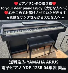 2025年最新】YAMAHA YDP 123の人気アイテム - メルカリ