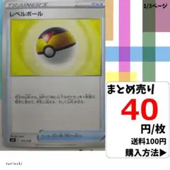 レベルボール UR 2枚 最安値 レベルボール ur 2枚