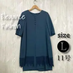 【美品】 Elegance Fashion 7分袖ワンピ L ブルー系