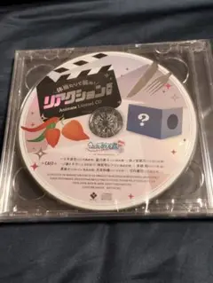 うたプリ 体当たりで挑め！リアクション実習
