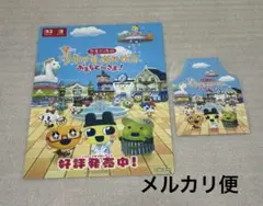 たまごっち プチプチおみせっち おまちど〜さま! メモ帳 下じき ちゃおフェス