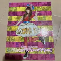 しょこたん☆べすと――(°∀°)――!!