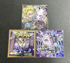 ジョジョの奇妙な冒険 シールウエハース 吉良吉影　JJR 3枚