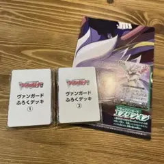合体コロコロ2025年8月号付録 ヴァンガードデッキ&プレイマットポスターセット