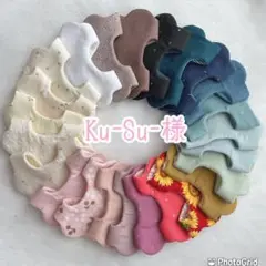 Ku-su-様★