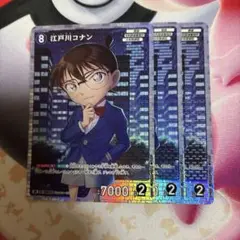 江戸川コナン　SR 青　3枚
