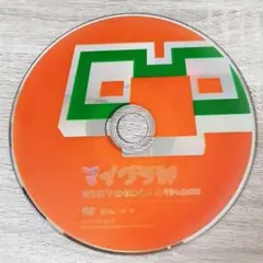 Minecraft マイクラ部 大冒険 ハカセカイ 攻略 解説 スペシャルDVD