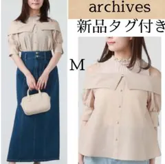 新品　タグ付 archives オフショルダー ブラウス ベージュ　五分袖　秋