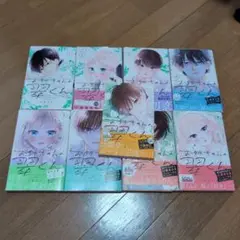 【2つに分けて発送します即購入禁止】お姉ちゃんの翠くん 1〜9巻