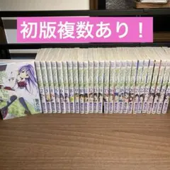 君のいる町 1～27巻　全巻セット
