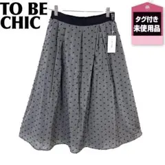 【タグ付き未使用品】TO BE CHIC ウエストゴムスカート 42 ドット
