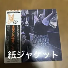 ドアーズ/まぼろしの世界