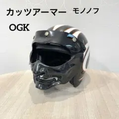 【長期保管品処分】OGK ジェットヘルメット スピンドル➕バブルシールドおまけ 長期保管品処分】OGK ジェットヘルメット スピンドル➕バブル