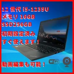 【良品】12世代i5/16G/256G/ThinkPad L13 Gen3