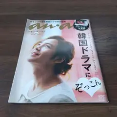 an・an 2012.10.3 No.1825 チャン・グンソクさん表紙